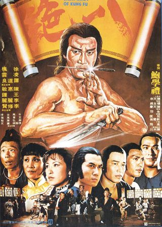 《八绝》電影海報