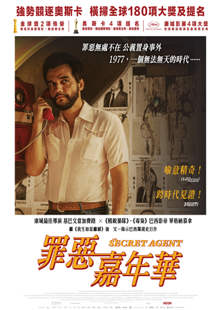 罪惡嘉年華學生場w/ 盧鎮業演員名單 | 完整演員陣容 | 主演卡司