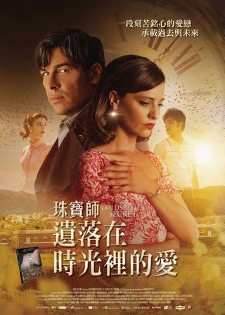珠寶師遺落在時光裡的愛 海報