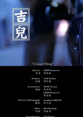 《吉兒》電影海報