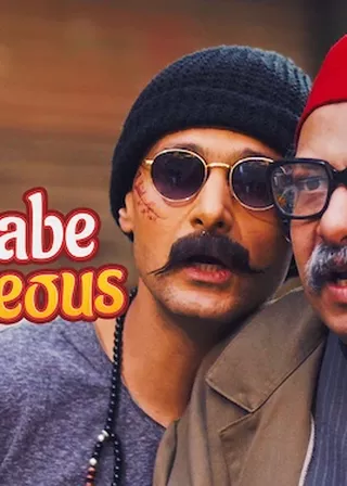 《Wannabe Courageous》電影海報