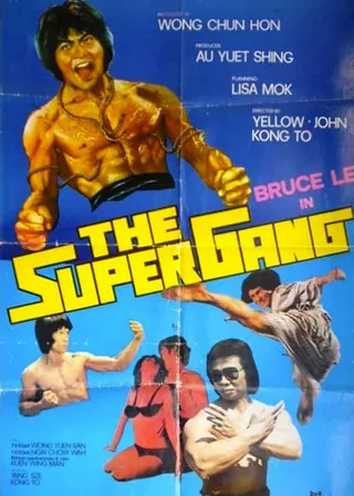 《反碗底》電影海報