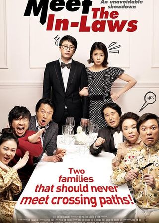 《危險的見面禮》電影海報