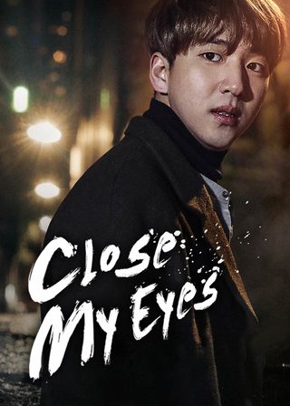 《閉上眼睛》電影海報