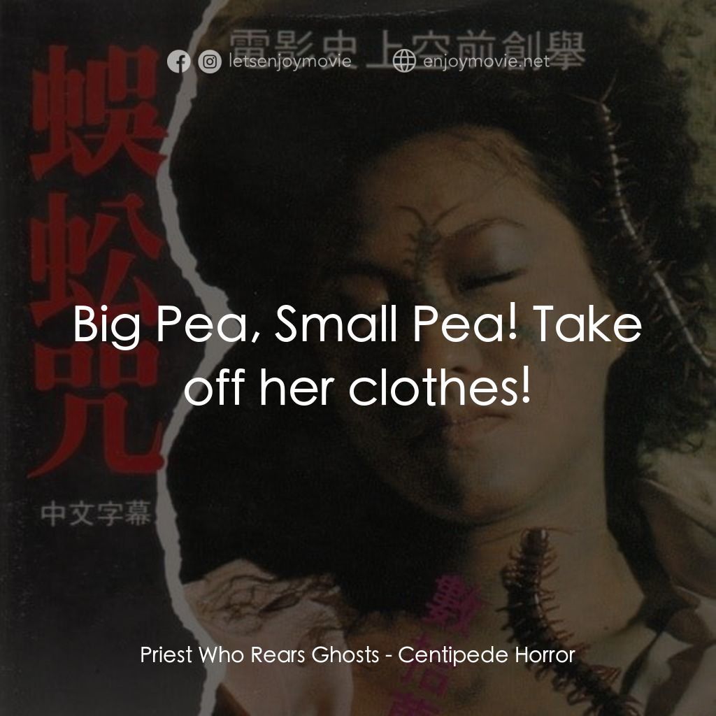 蜈蚣咒電影對白：Priest Who Rears Ghosts: Big Pea, Small Pea! Take off her clothes!