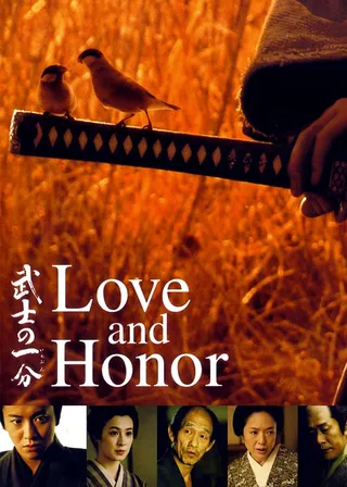 《武士の一分》電影海報