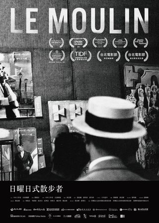 《日曜日式散步者》電影海報