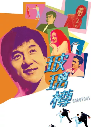 電影的資料