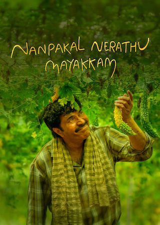 《午後奇夢》電影海報