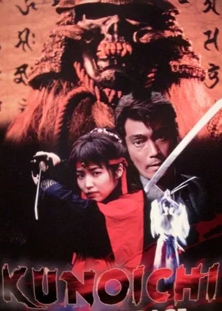 《幻魔殺法帖　新撰組秘抄》電影海報