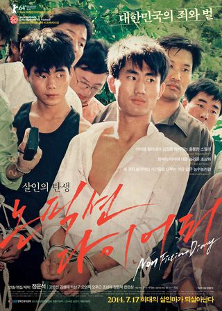 《繁榮之怒》電影海報