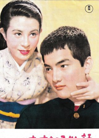 《あすなろ物語》電影海報