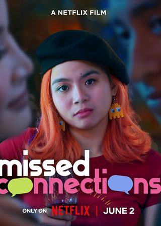 《不願錯過你》電影海報