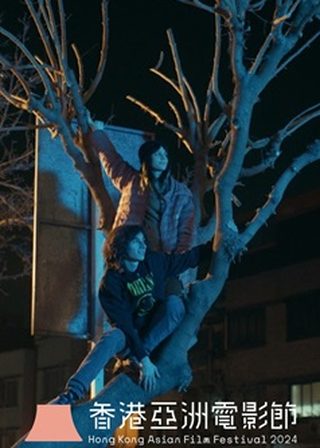 《伊家猜情尋》電影海報