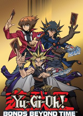 《劇場版 遊☆戯☆王 ～超融合！時空を越えた絆～》電影海報