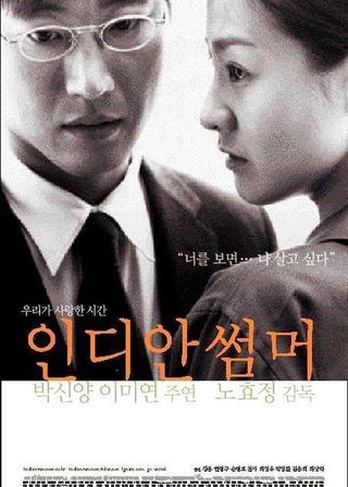 《印第安夏日》電影海報