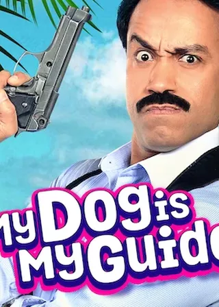 《優警良人》電影海報