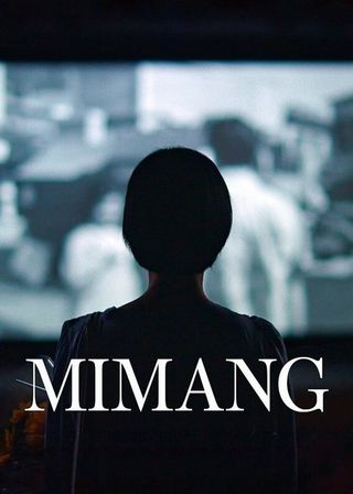 《微望》電影海報