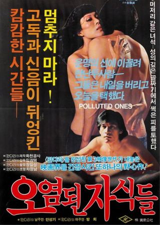 《Polluted Ones》電影海報