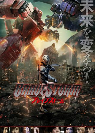 《勇者風暴》電影海報