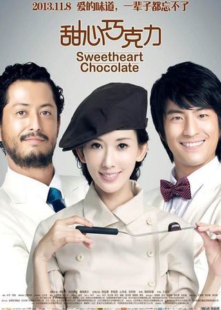 《甜心巧克力》電影海報