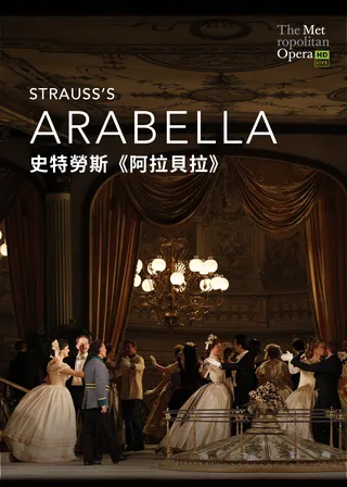 史特勞斯阿拉貝拉 海報
