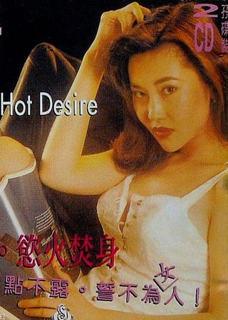 《夜挑情》電影海報