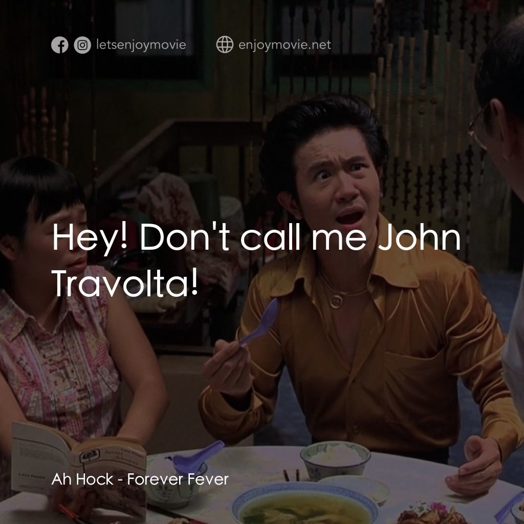 《Forever Fever》經典台詞：Ah Hock: Hey! Don't call me John Travolta!