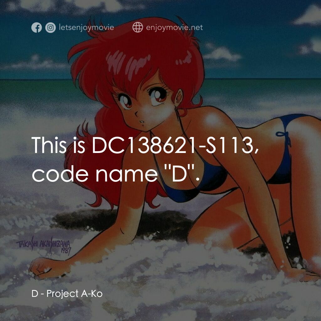 プロジェクトA子電影對白：D:  This is DC138621-S113, code name 