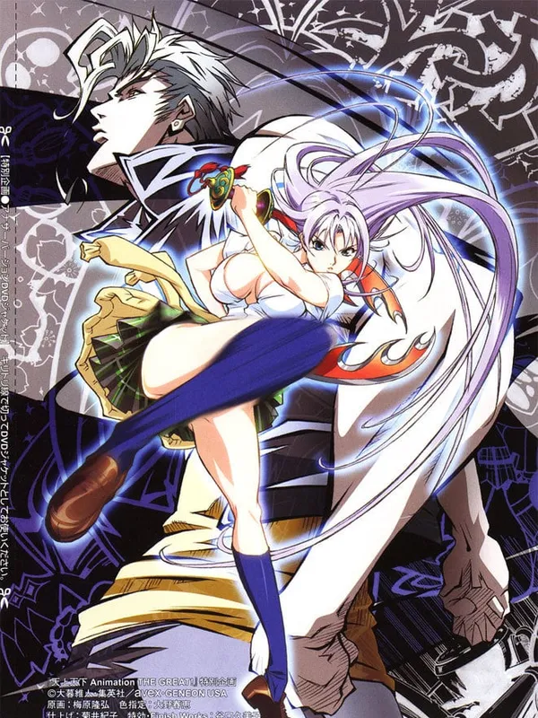 天上天下 - The Past Chapter電影劇照