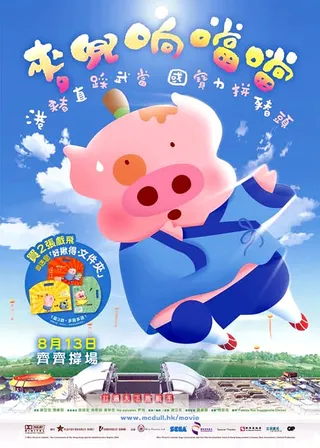 電影的資料