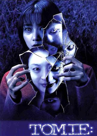 《富江 re-birth》電影海報