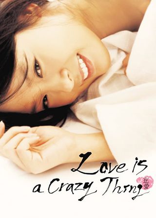 《情慾Hotline》電影海報