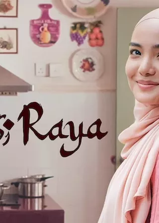 《薑味關係》電影海報