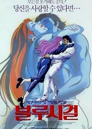 《藍色海鷗》電影海報