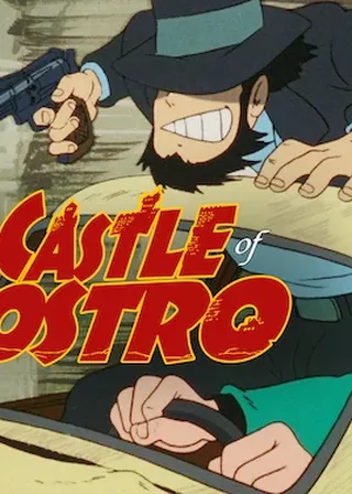 《魯邦三世：卡里奧斯特羅城》電影海報