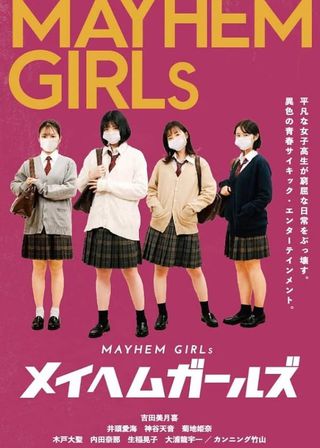 《Mayhem Girls》電影海報