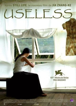 《Wuyong》電影海報