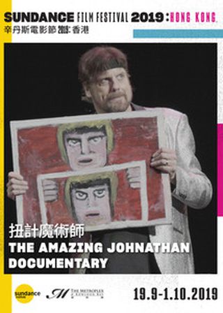 《扭計魔術師》電影海報