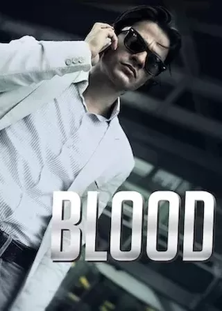 《血錢》電影海報