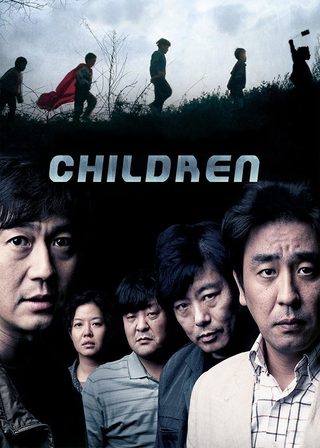 《Children...》電影海報