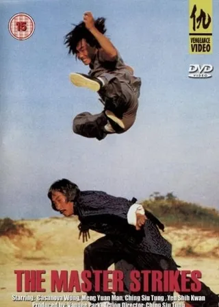 《通天老虎》電影海報