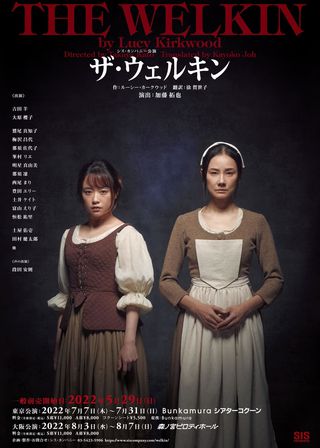 《The Welkin》電影海報