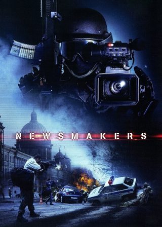 《新聞制造者》電影海報