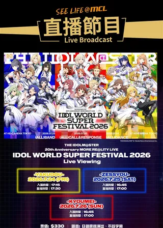電影D1.2.3-偶像大師20週年MORE RE@LITY LIVE IDOL WORLD SUPER FESTIVAL 2026的資料